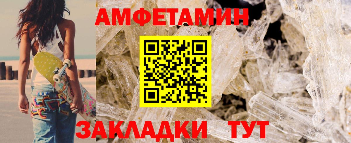 Кунгур  АМФЕТАМИН  Вход с VPN  АМФЕТАМИН VHQ 