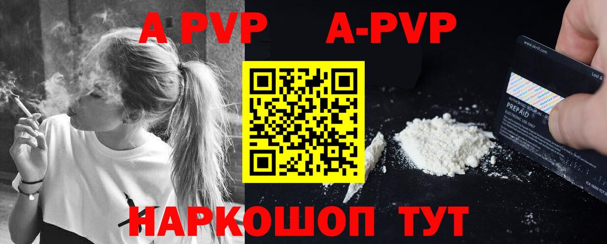 Alpha PVP Crystall Кунгур