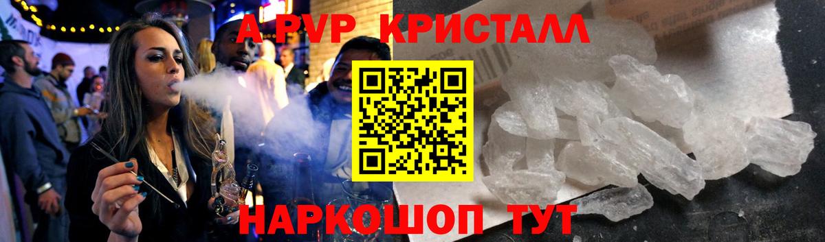 A-PVP мука  APVP кристаллы  Вход с VPN  Кунгур  Альфа ПВП крисы CK 