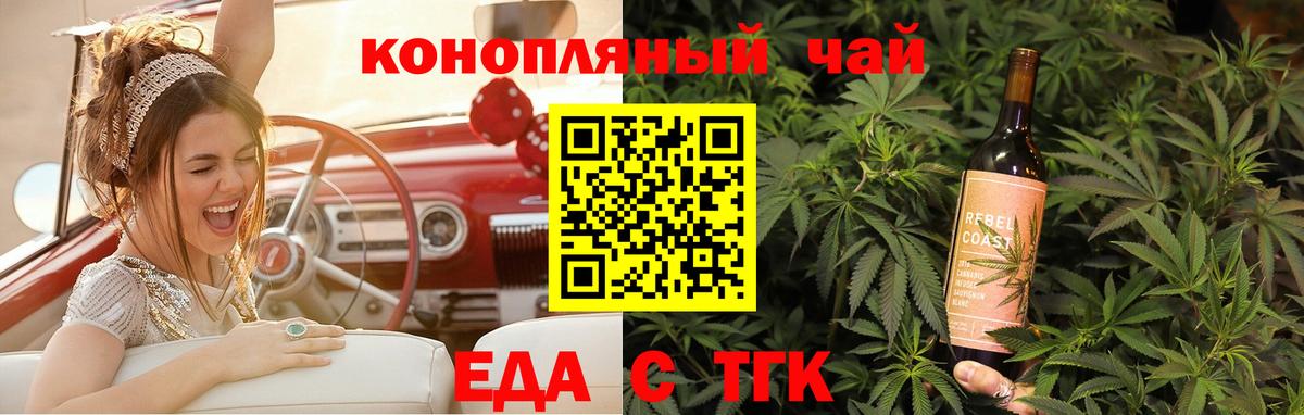 Кунгур  Еда ТГК конопля  Вход с VPN 