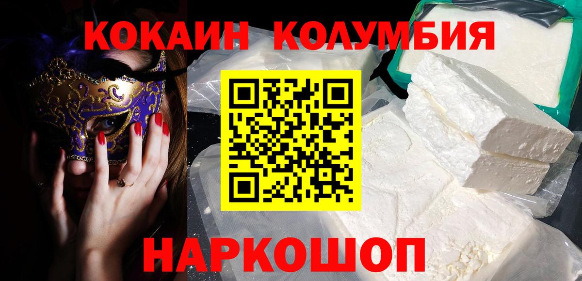 КОКАИН 98% Кунгур