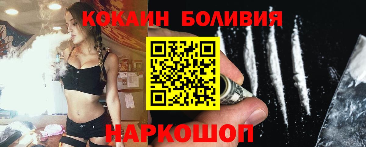 COCAIN Fish Scale  Вход с VPN  Кунгур  Кокаин 99% 