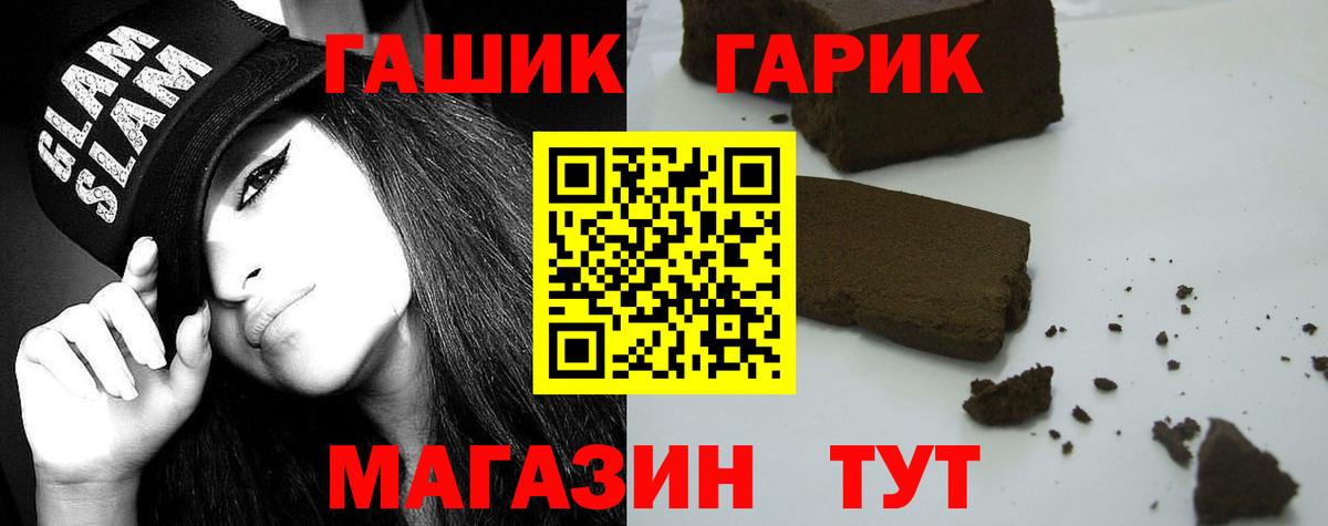 как найти закладки  Вход с VPN  Кунгур  ГАШ гашик 