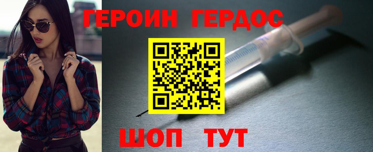 Кунгур  ГЕРОИН афганец  Вход с VPN 