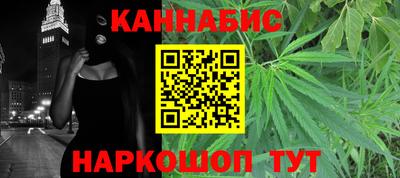 каннабис Канаш