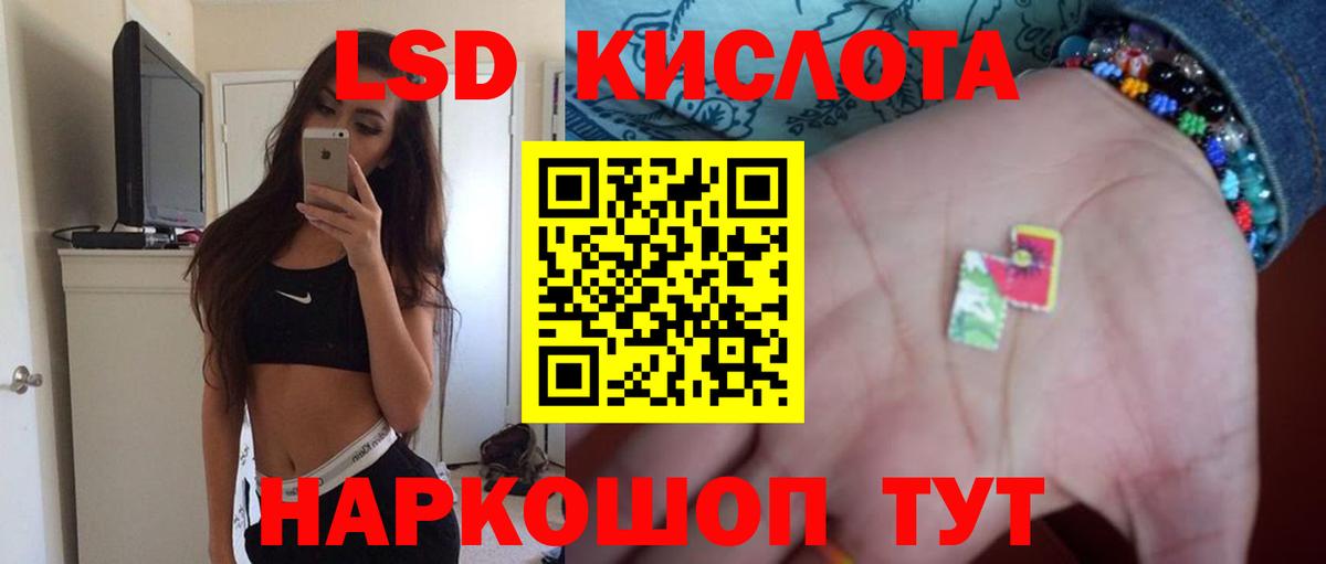 LSD-25 экстази кислота Кунгур