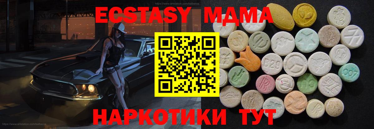 MDMA молли  Вход с VPN  МДМА молли  MDMA  Кунгур 