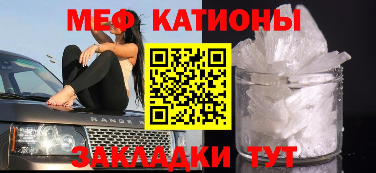 Меф кристаллы Кунгур