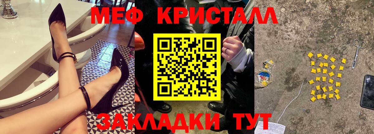Мефедрон  Мефедрон mephedrone  Мефедрон mephedrone  закладки  Кунгур  Вход с VPN 