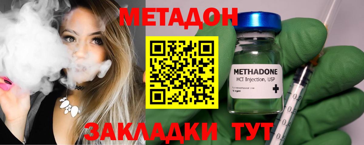 Метадон VHQ  мориарти официальный сайт  Кунгур  Вход с VPN 