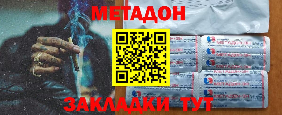 МЕТАДОН белоснежный Кунгур