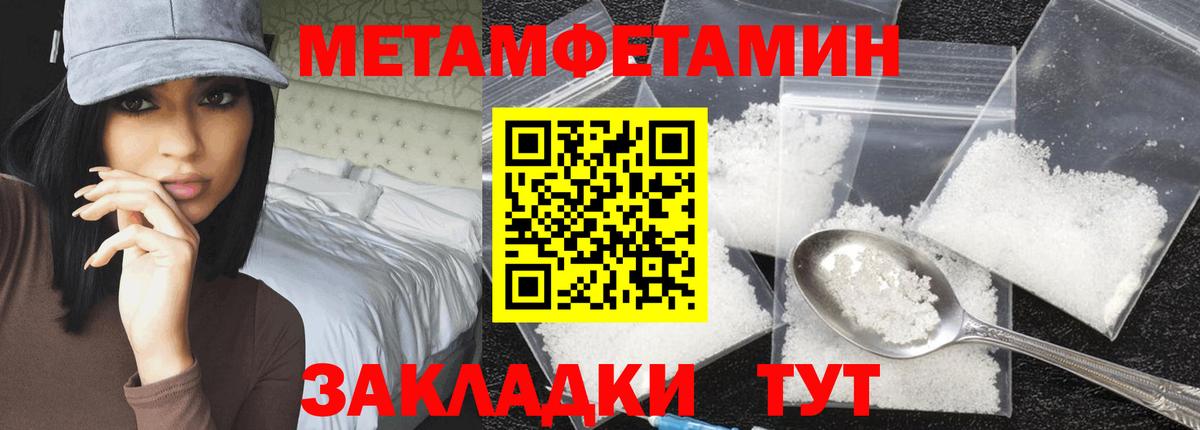 МЕТАМФЕТАМИН пудра  МЕТАМФЕТАМИН  Кунгур  Вход с VPN 
