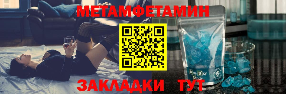 МЕТАМФЕТАМИН мет Кунгур