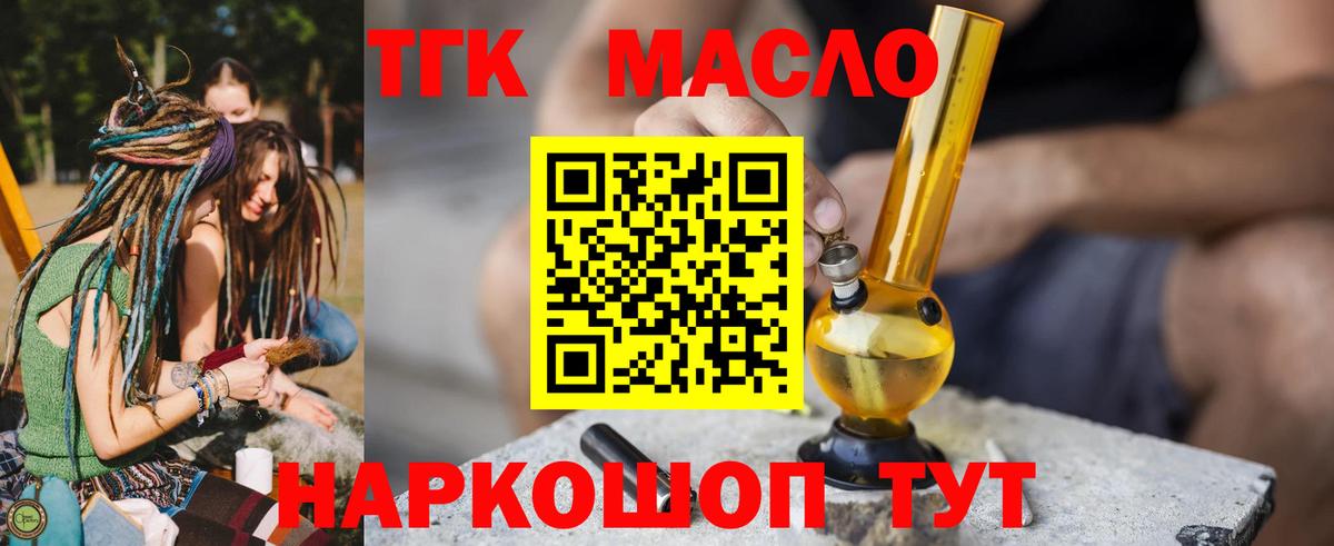 Дистиллят ТГК THC oil Кунгур